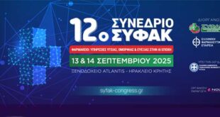 12ο Συνέδριο ΣΥ.Φ.Α.Κ. στο Ηράκλειο Κρήτης για το Φαρμακείο στην ΑΙ Εποχή