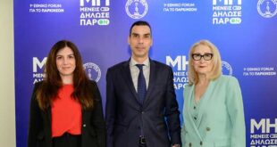 1ο Εθνικό Forum για το Πάρκινσον: Προς μια ολοκληρωμένη εθνική στρατηγική, με τους ασθενείς στο επίκεντρο