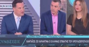 Γεωργιάδης: «Ο χανταϊός δεν είναι COVID-19. Έχουν ληφθεί όλα τα απαραίτητα μέτρα»
