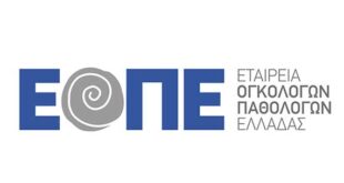 ΕΟΠΕ για Εθνικό Σχέδιο Δράσης για τον Καρκίνο – Προϋπόθεση η ουσιαστική σύμπραξη της επιστημονικής κοινότητας