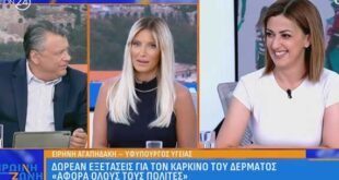 Αγαπηδάκη: «Το πρόγραμμα για τον καρκίνο του δέρματος αφορά όλους τους πολίτες»