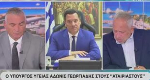 Γεωργιάδης: Ξεκινά η διαπραγμάτευση ΕΟΠΥΥ – φαρμακευτικών για τη συνέχιση του προγράμματος για την παχυσαρκία