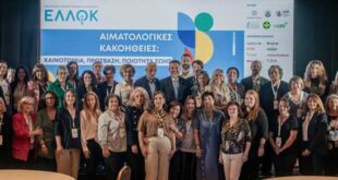 Διημερίδα ΕΛΛΟΚ στα Ιωάννινα: Το παρόν και το μέλλον της φροντίδας των ανθρώπων με αιματολογική κακοήθεια